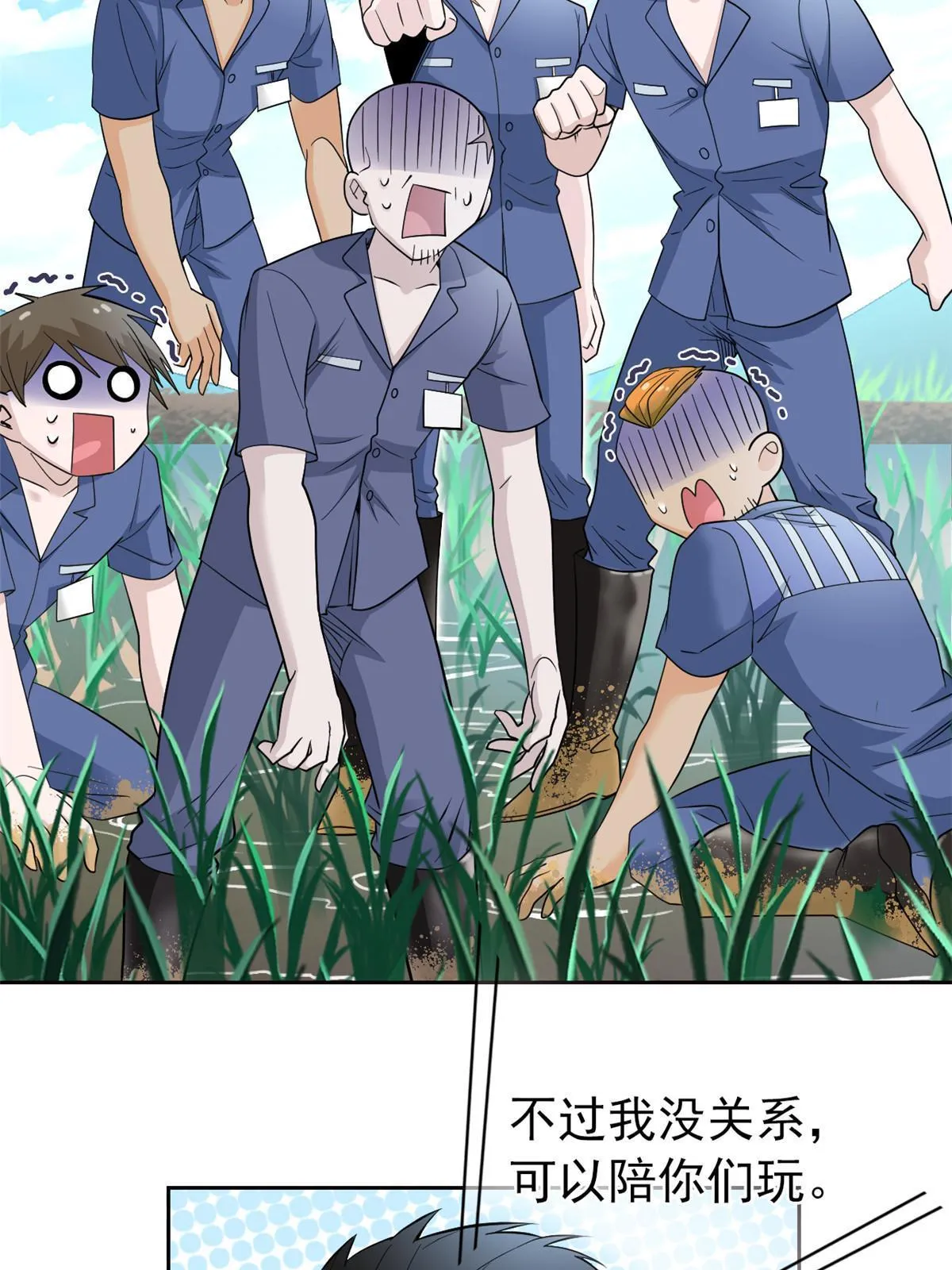 110 勉强完成，赶紧滚吧 第36页