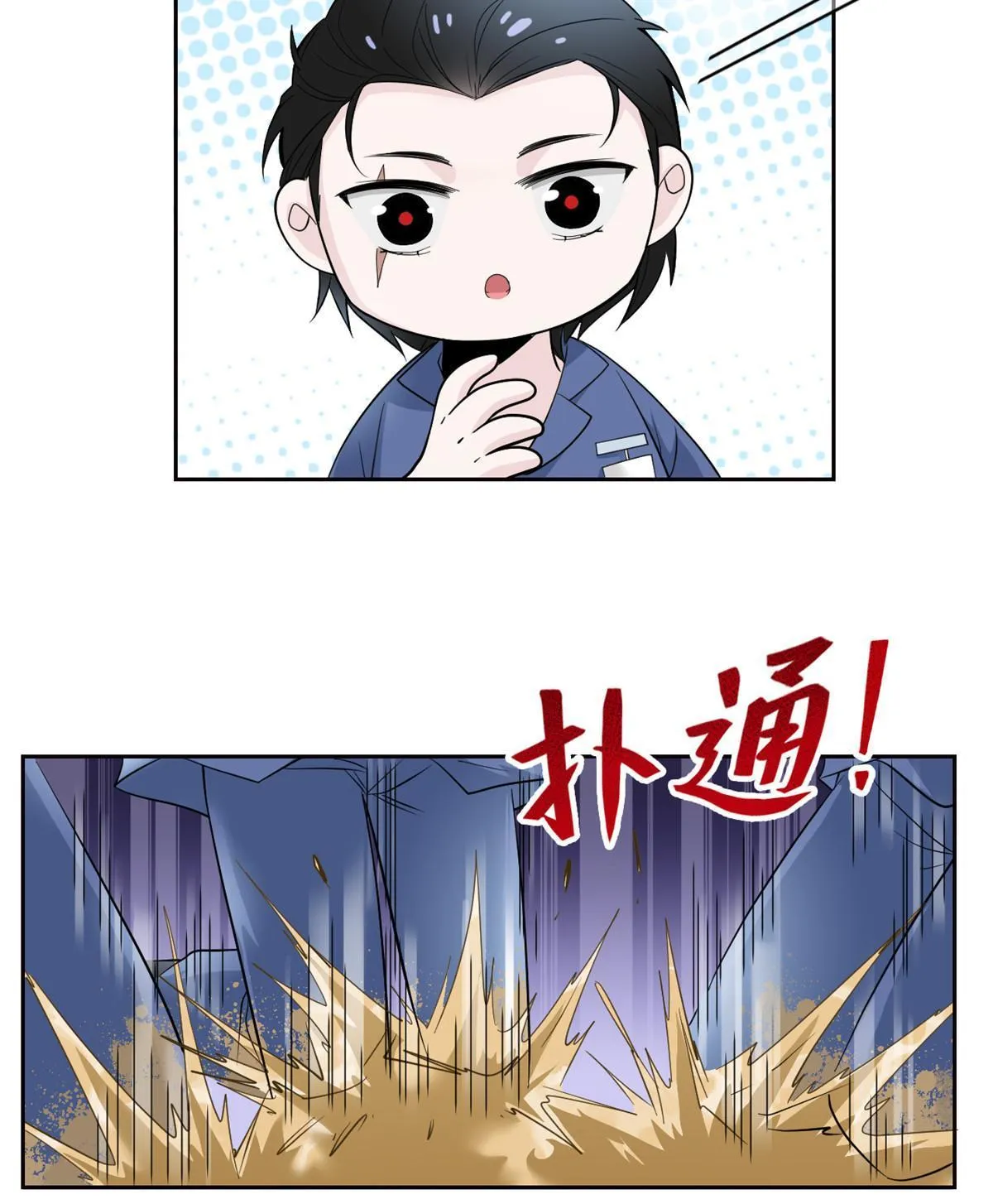 110 勉强完成，赶紧滚吧 第37页