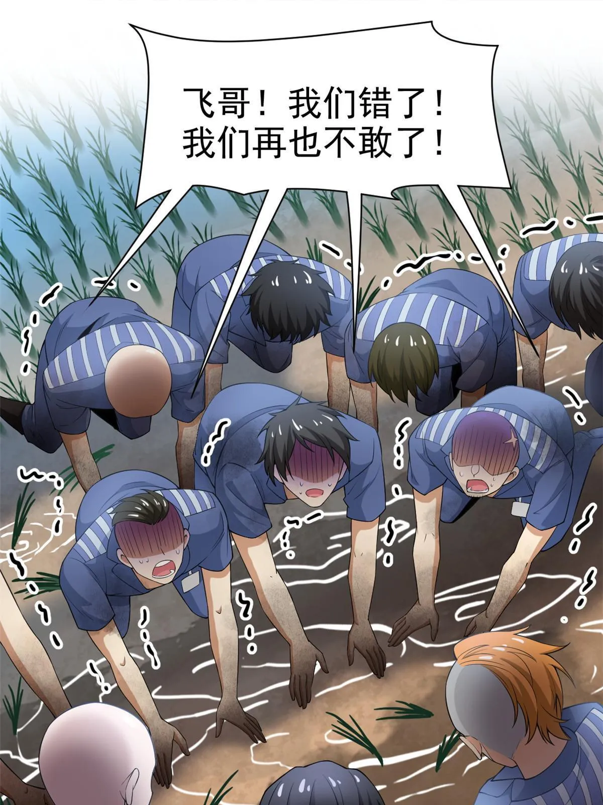 110 勉强完成，赶紧滚吧 第38页