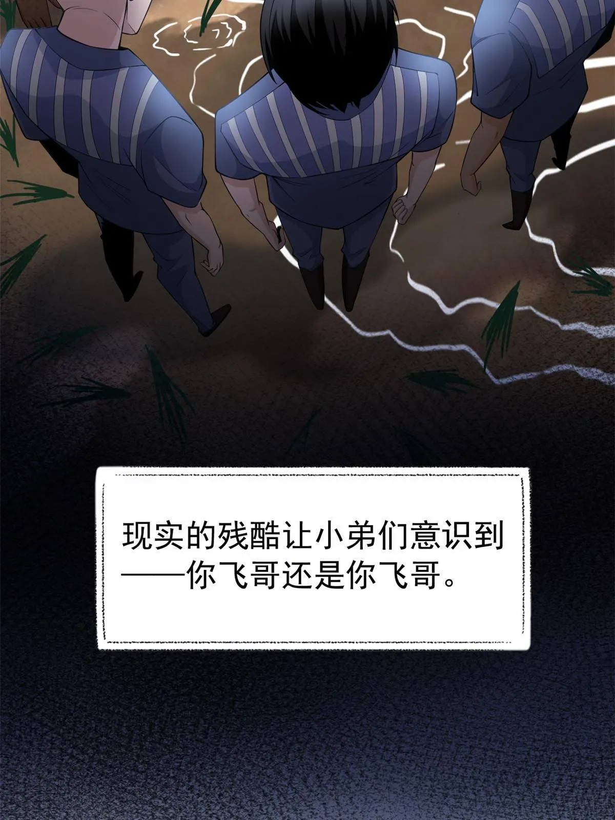 110 勉强完成，赶紧滚吧 第39页