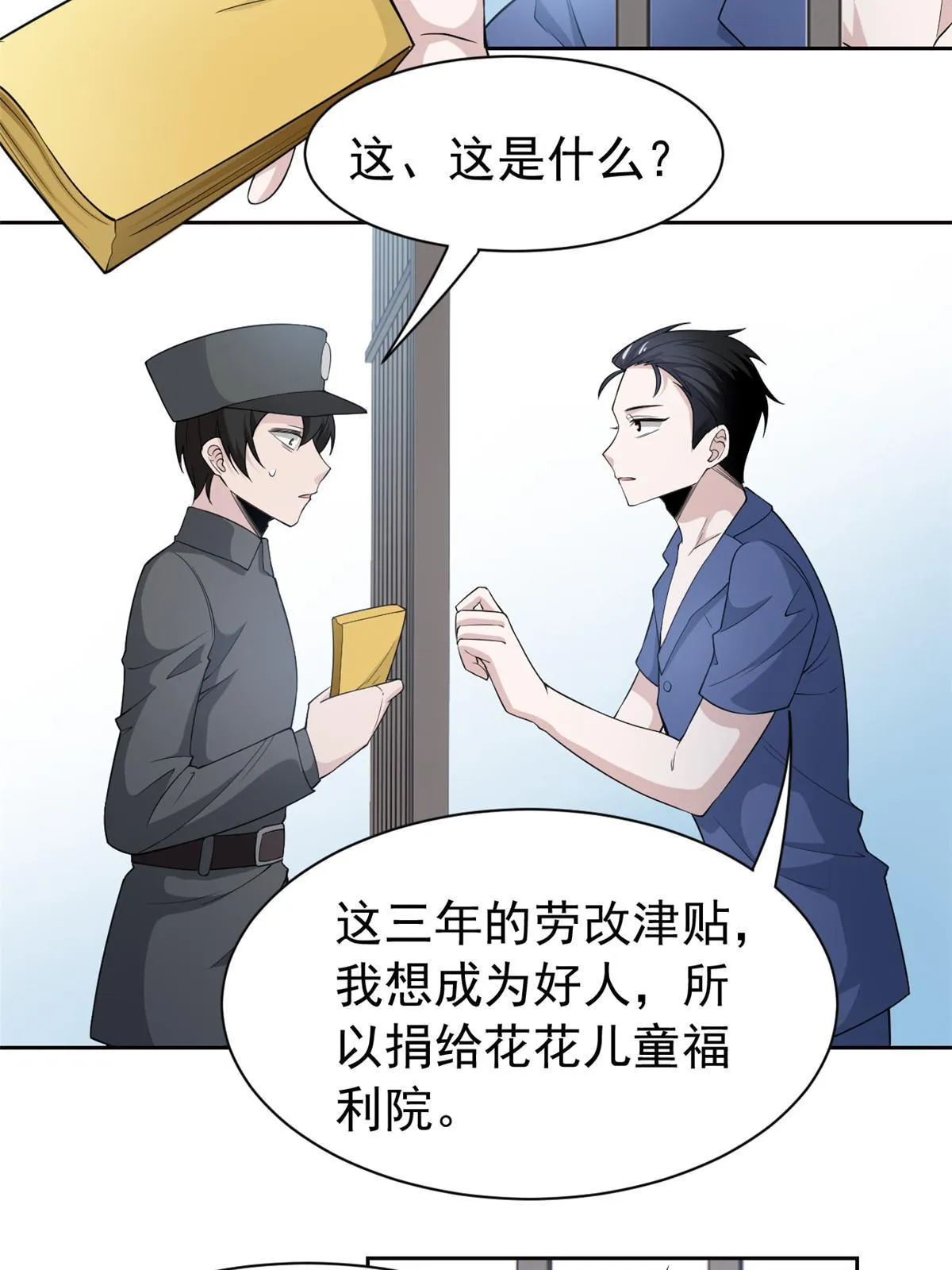 110 勉强完成，赶紧滚吧 第41页