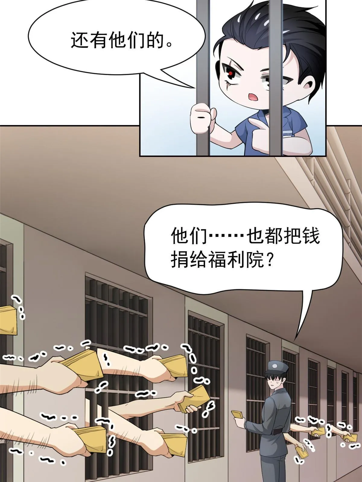 110 勉强完成，赶紧滚吧 第42页