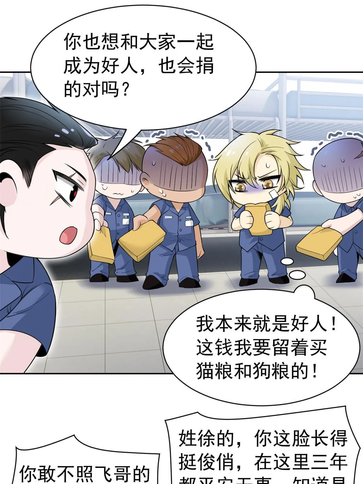 110 勉强完成，赶紧滚吧 第44页