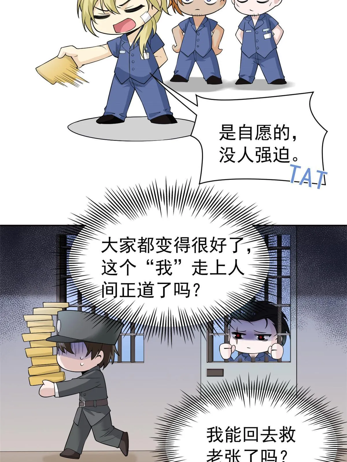 110 勉强完成，赶紧滚吧 第46页