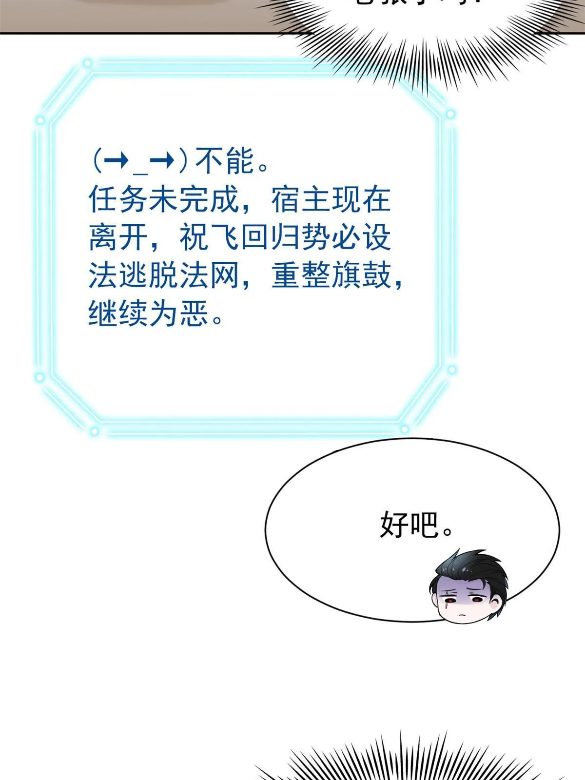 110 勉强完成，赶紧滚吧 第47页
