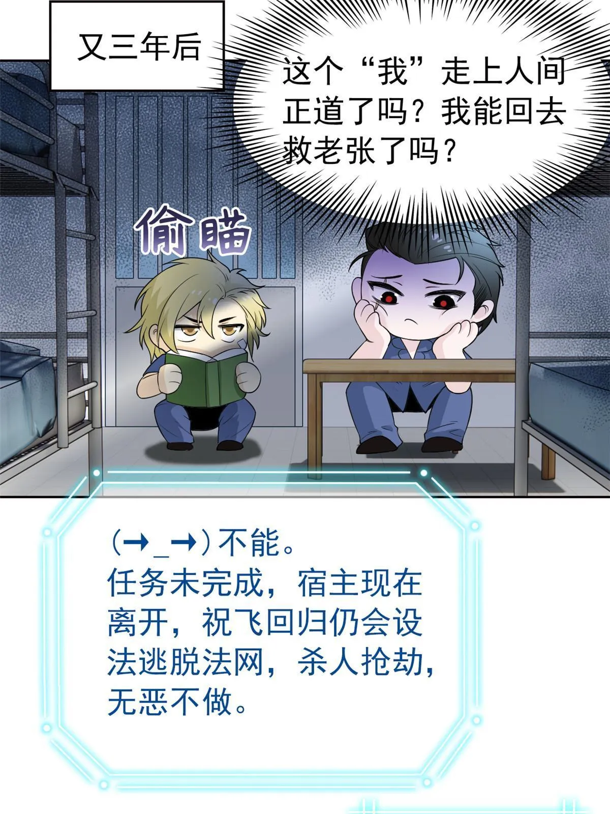 110 勉强完成，赶紧滚吧 第48页