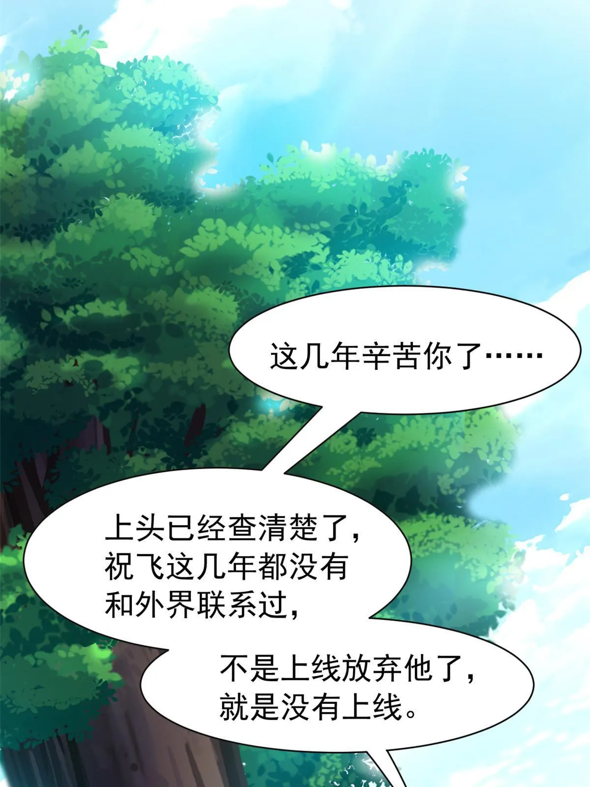 110 勉强完成，赶紧滚吧 第51页