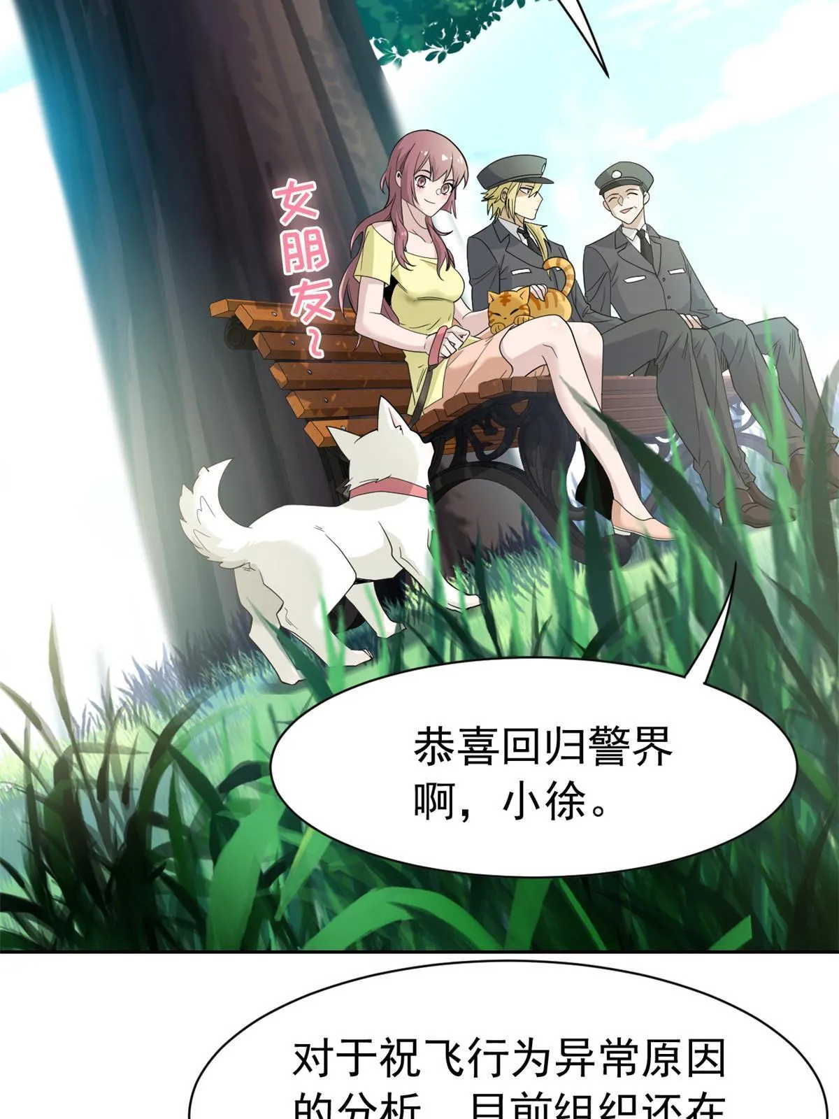 110 勉强完成，赶紧滚吧 第52页