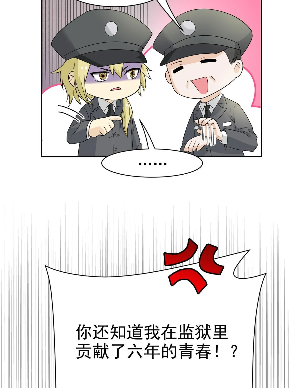 110 勉强完成，赶紧滚吧 第54页