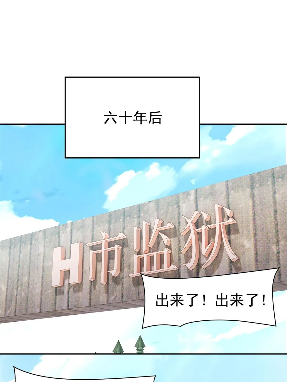 110 勉强完成，赶紧滚吧 第56页