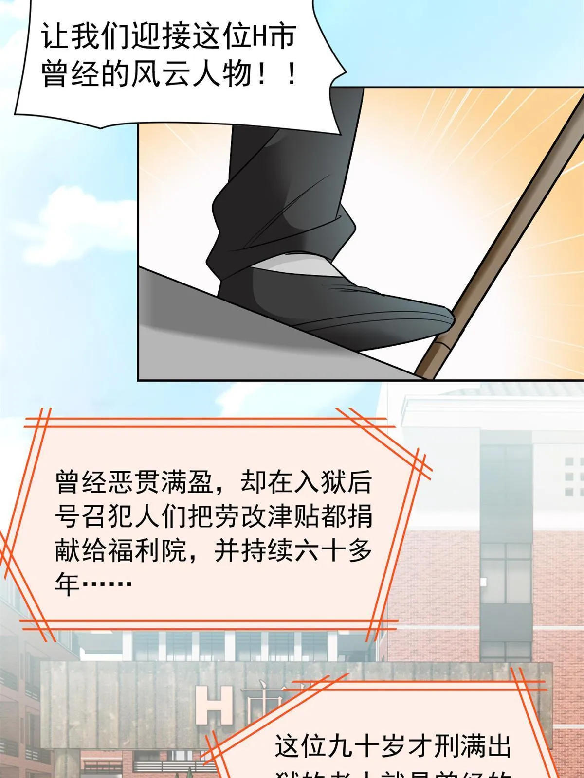 110 勉强完成，赶紧滚吧 第57页