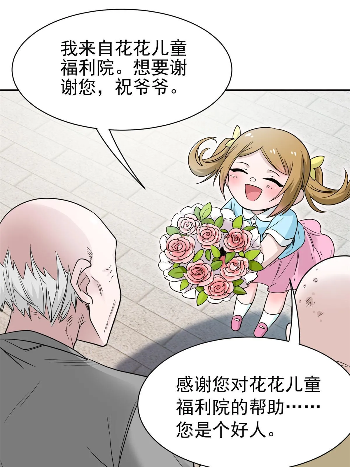 110 勉强完成，赶紧滚吧 第59页
