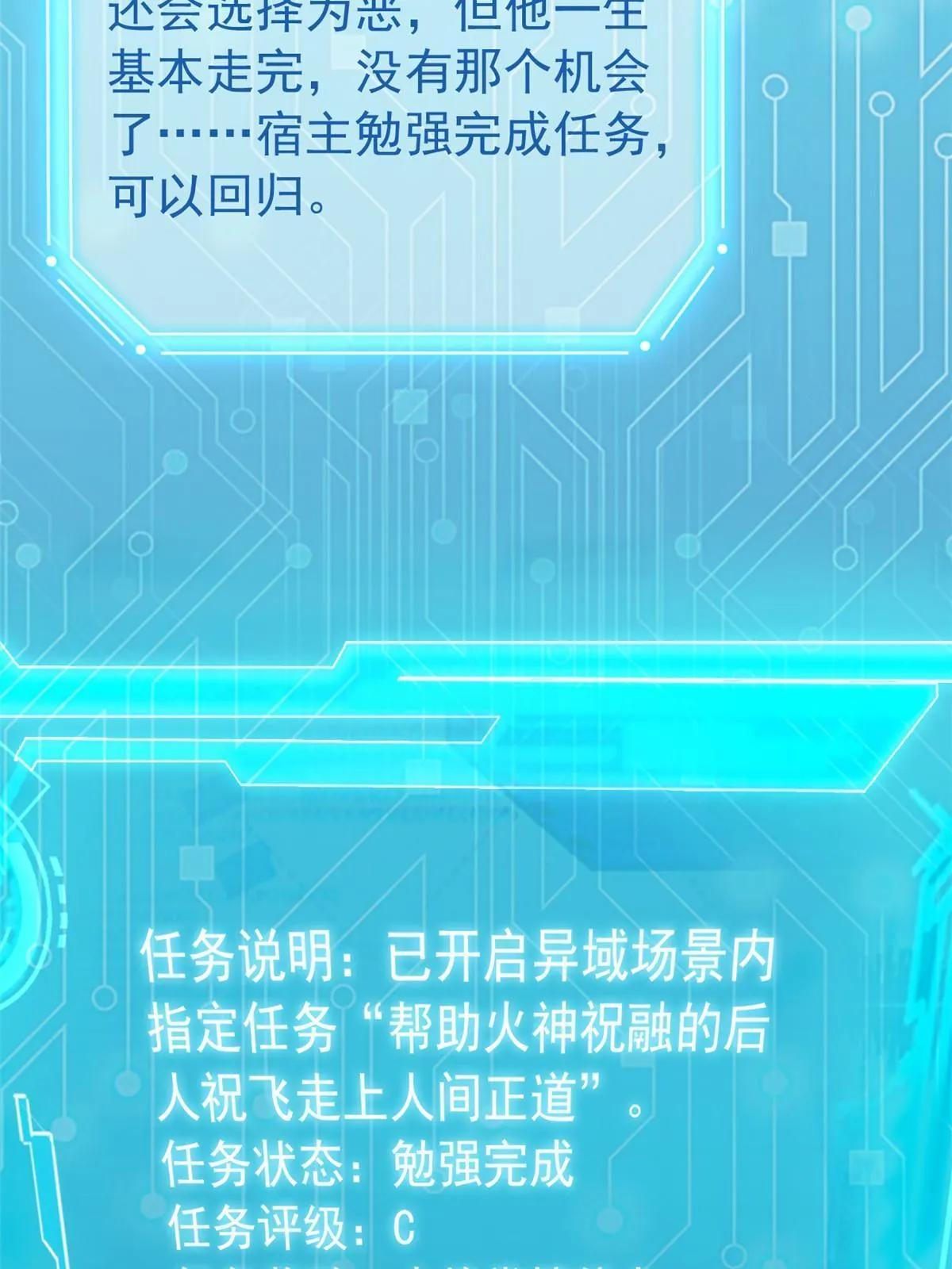110 勉强完成，赶紧滚吧 第61页