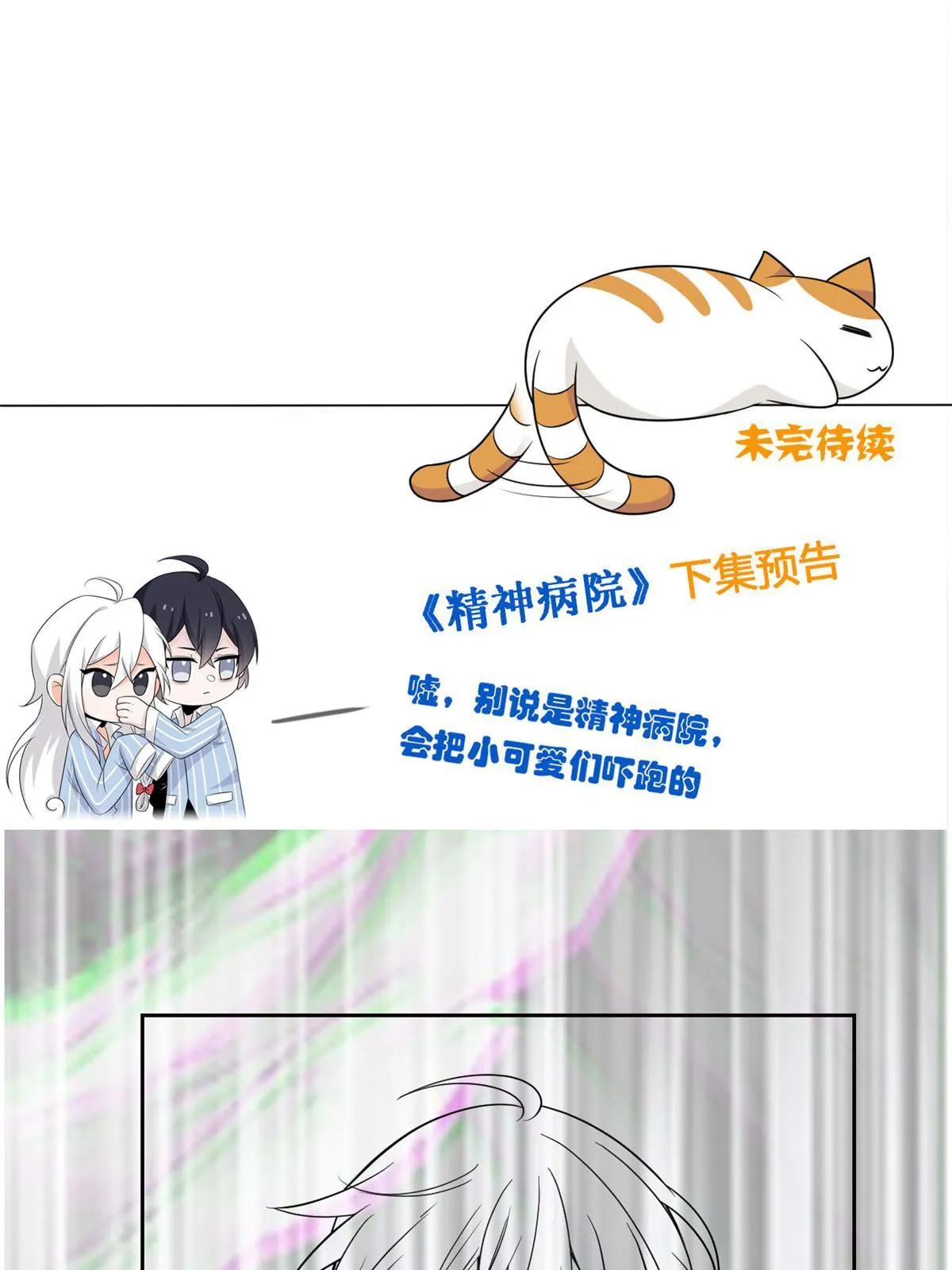 110 勉强完成，赶紧滚吧 第64页