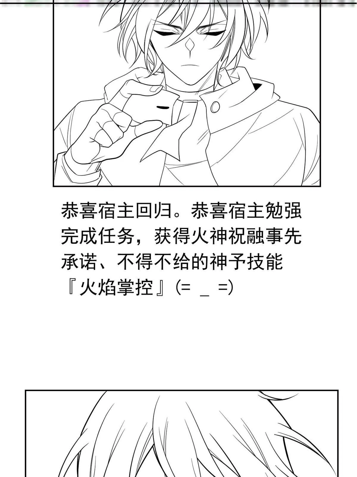 110 勉强完成，赶紧滚吧 第65页