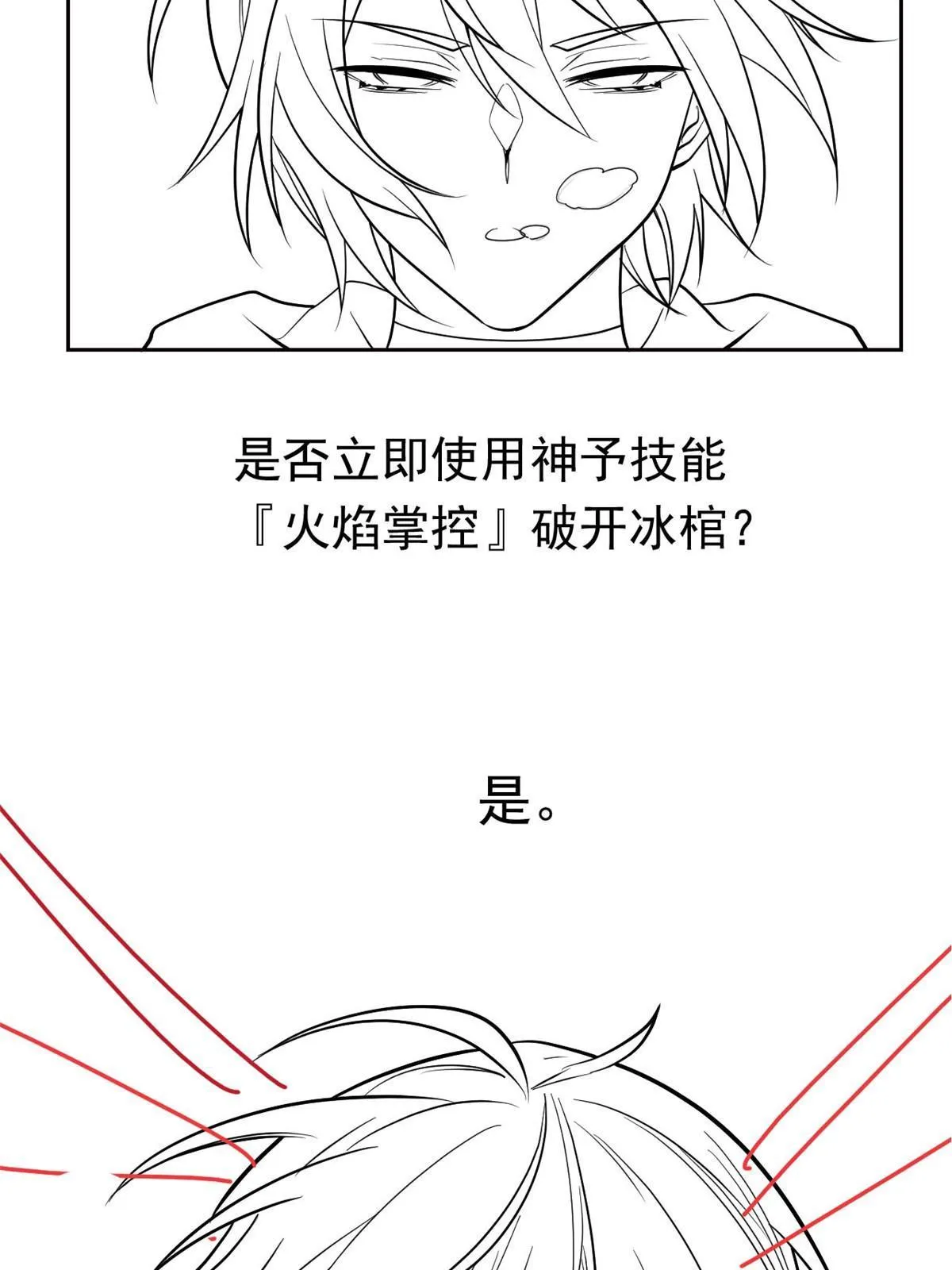 110 勉强完成，赶紧滚吧 第66页