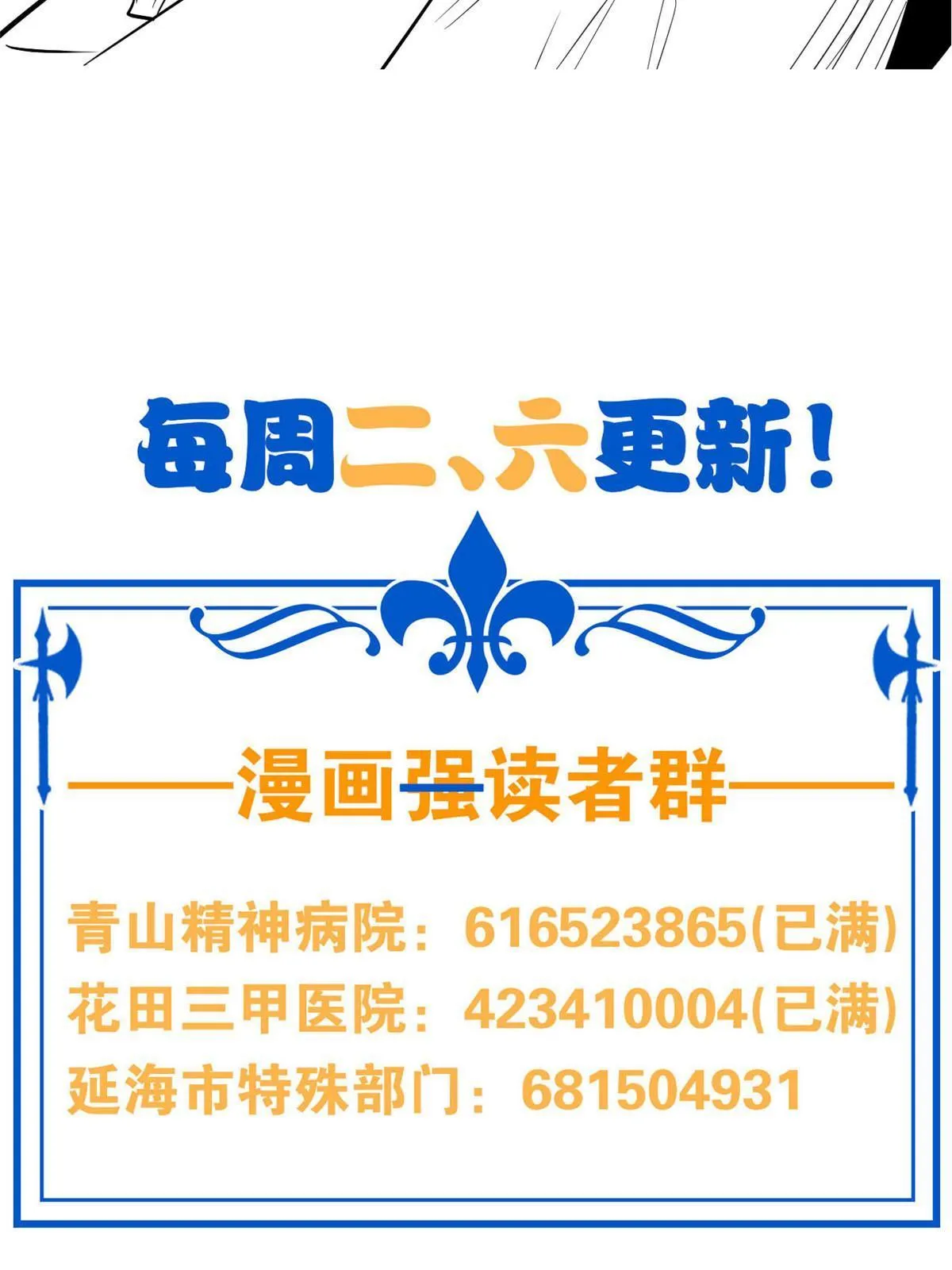 110 勉强完成，赶紧滚吧 第68页