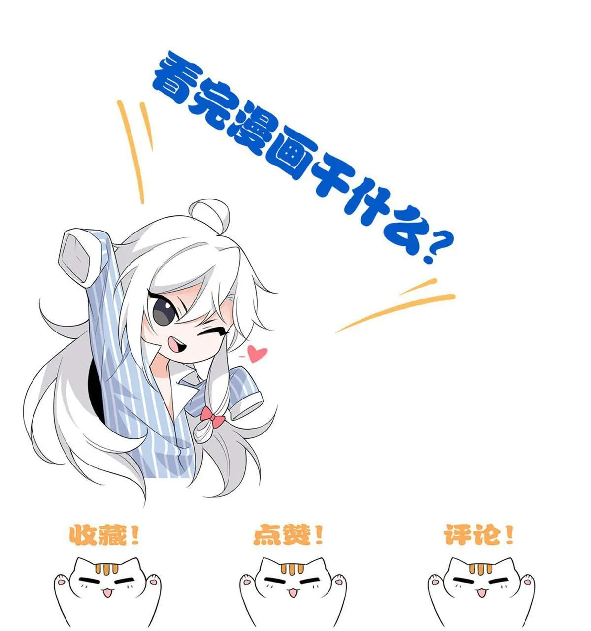 110 勉强完成，赶紧滚吧 第69页