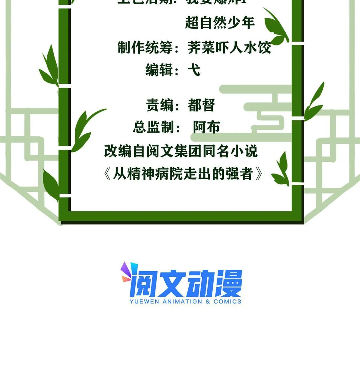 109 为了正义，觉悟很高 第3页