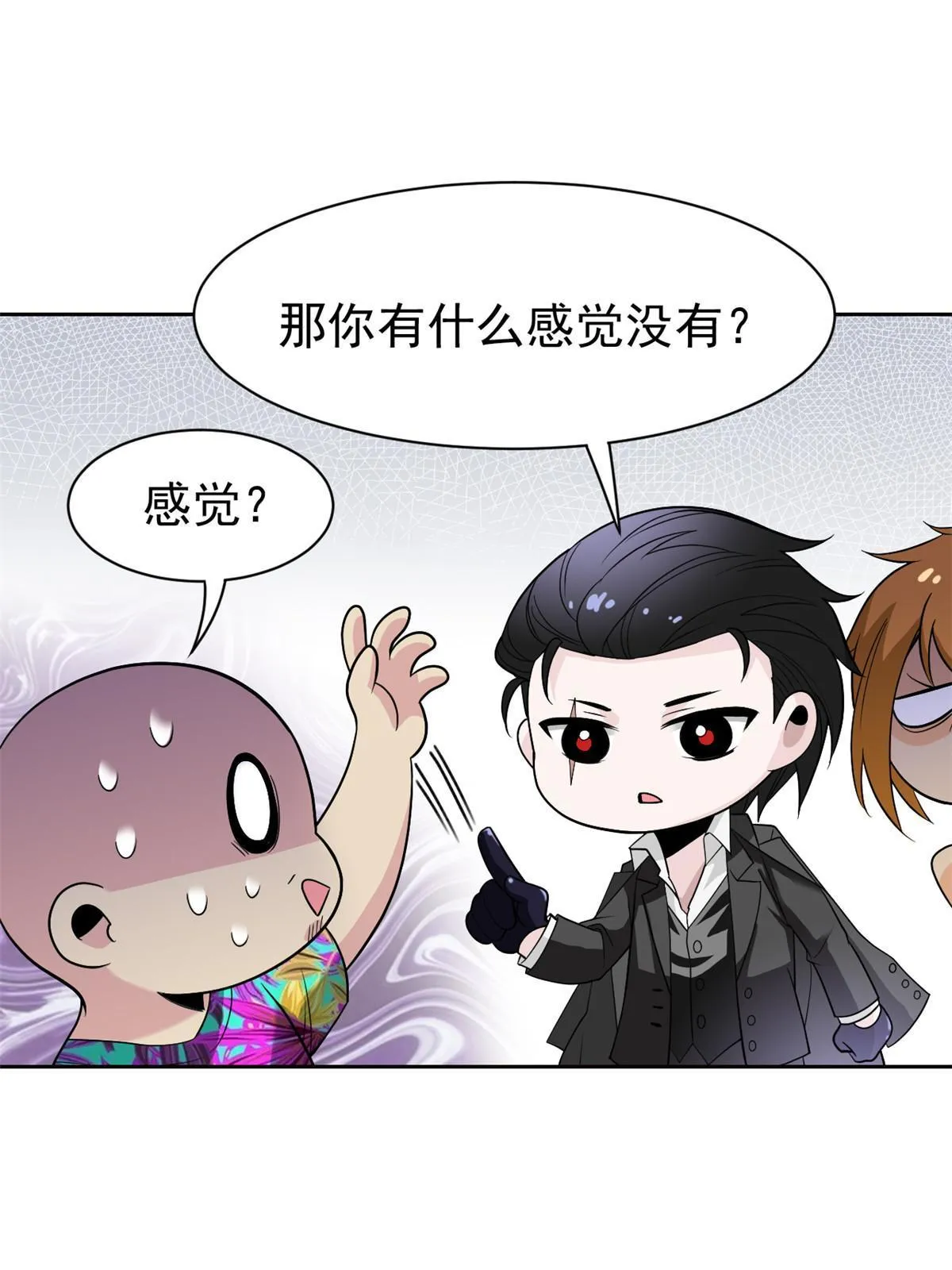 109 为了正义，觉悟很高 第4页
