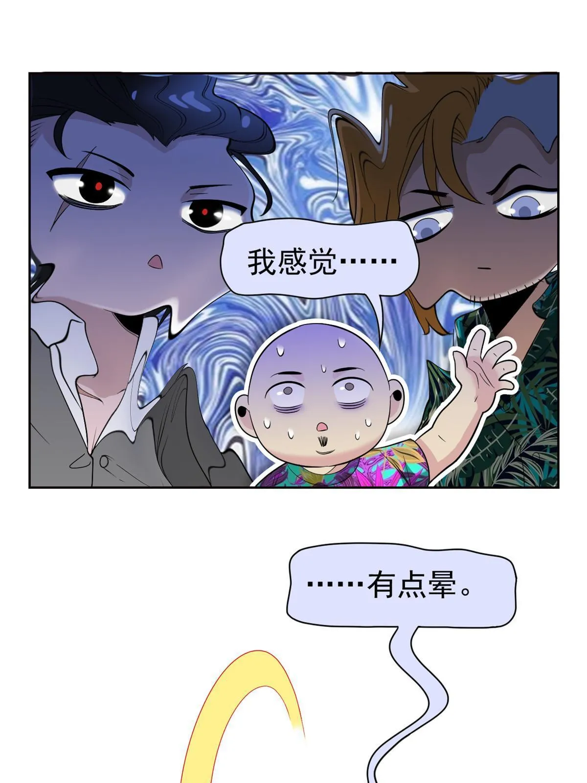 109 为了正义，觉悟很高 第5页