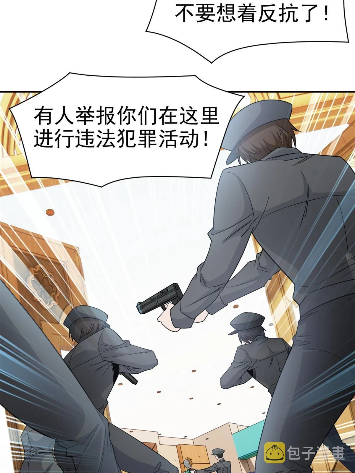109 为了正义，觉悟很高 第14页