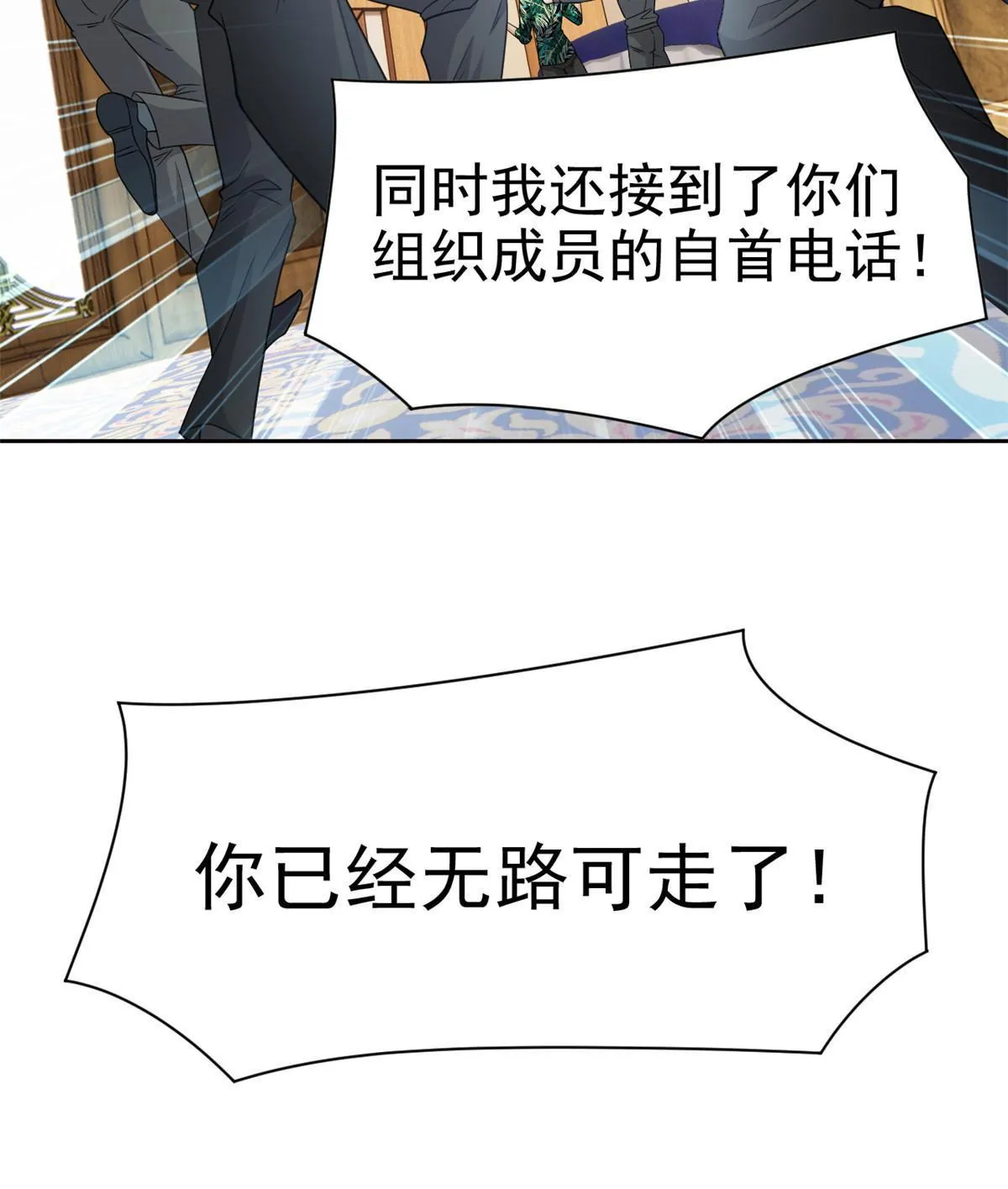 109 为了正义，觉悟很高 第15页