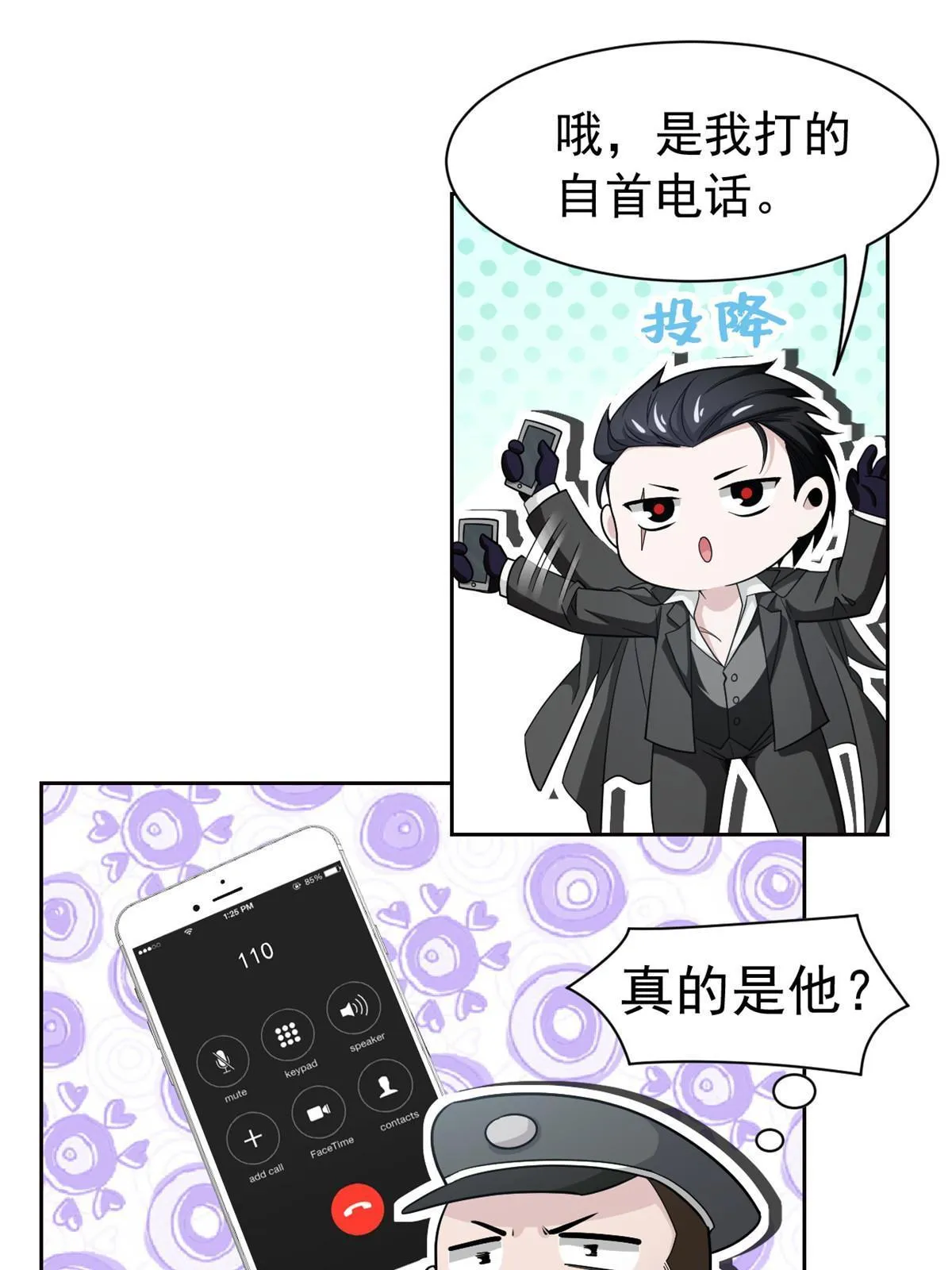 109 为了正义，觉悟很高 第16页