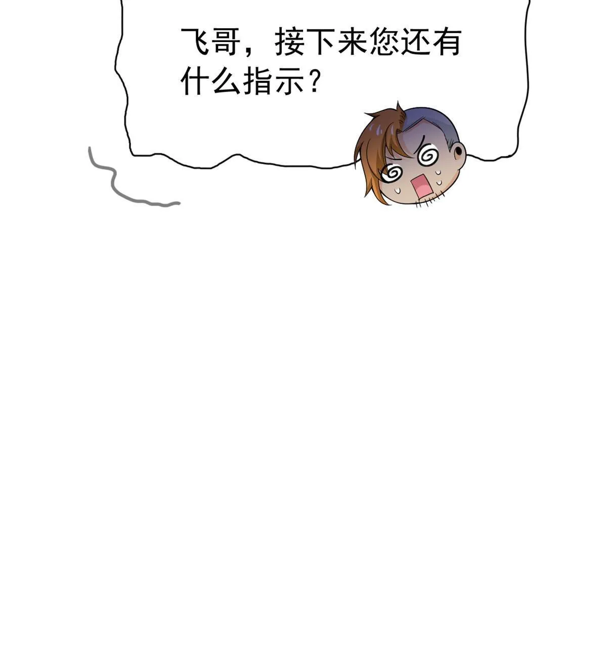 109 为了正义，觉悟很高 第21页