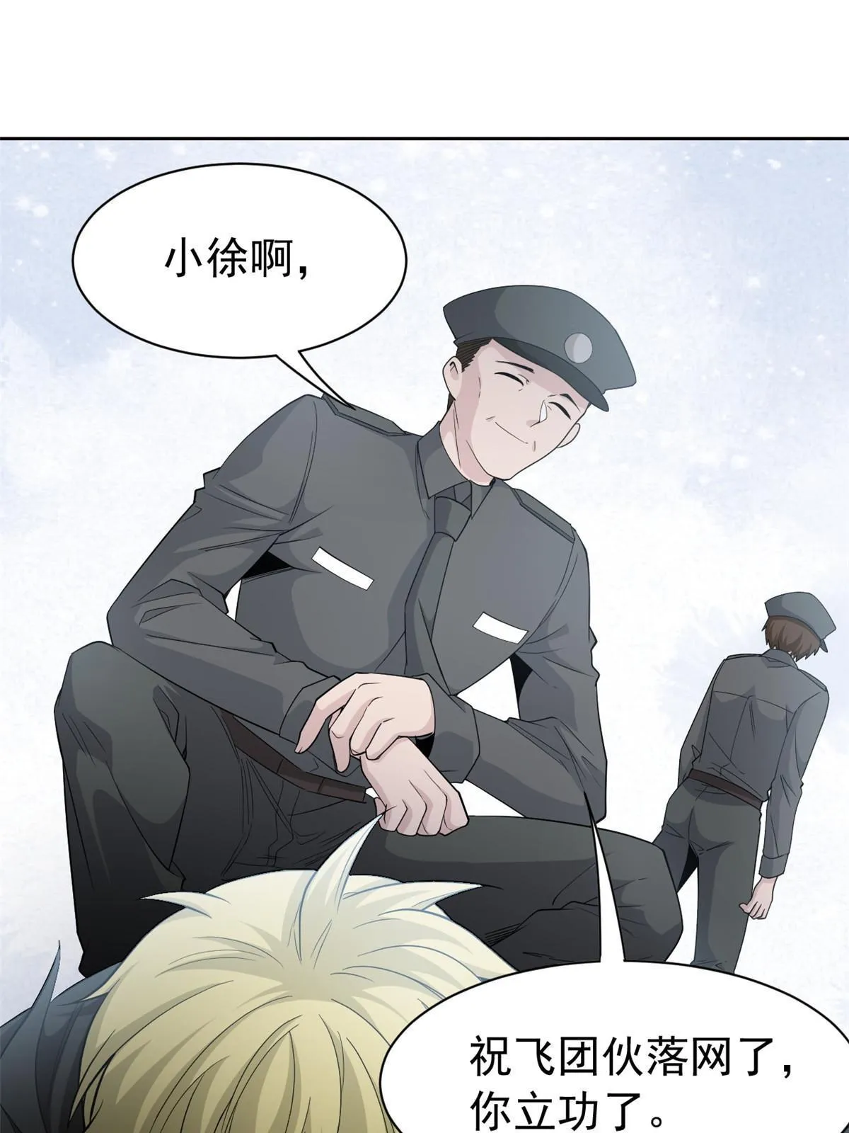 109 为了正义，觉悟很高 第24页