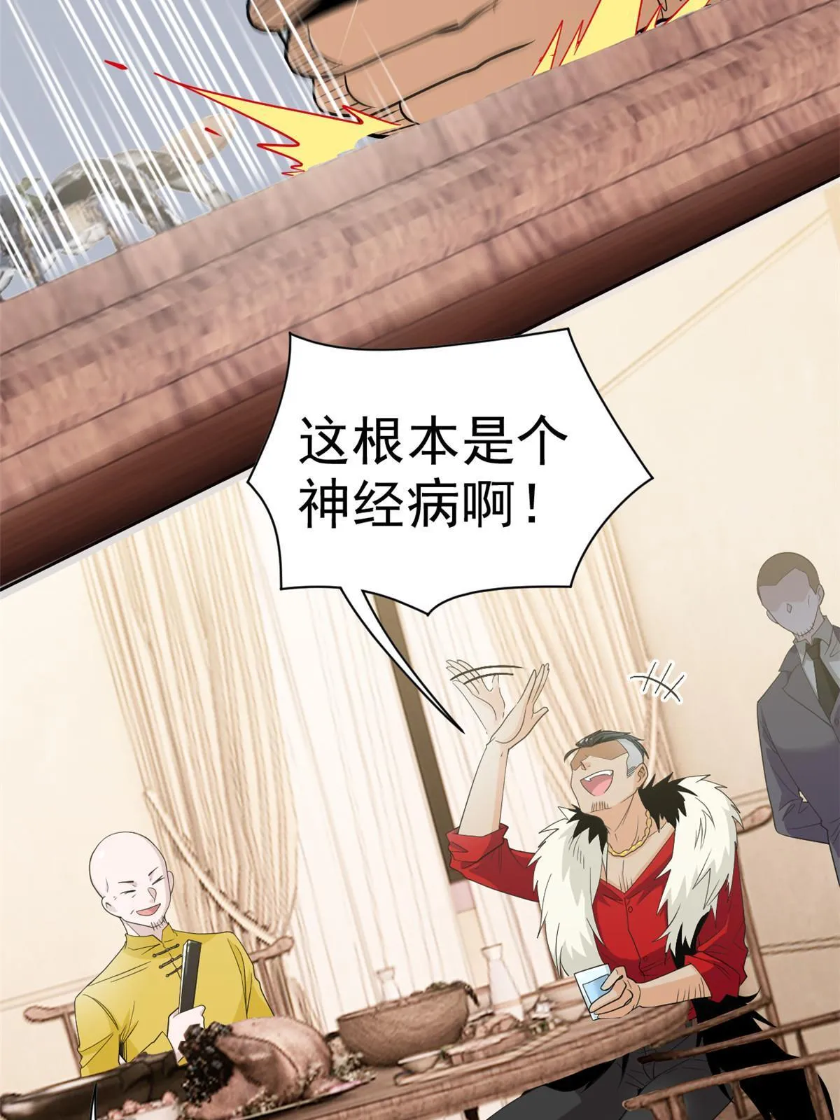109 为了正义，觉悟很高 第27页
