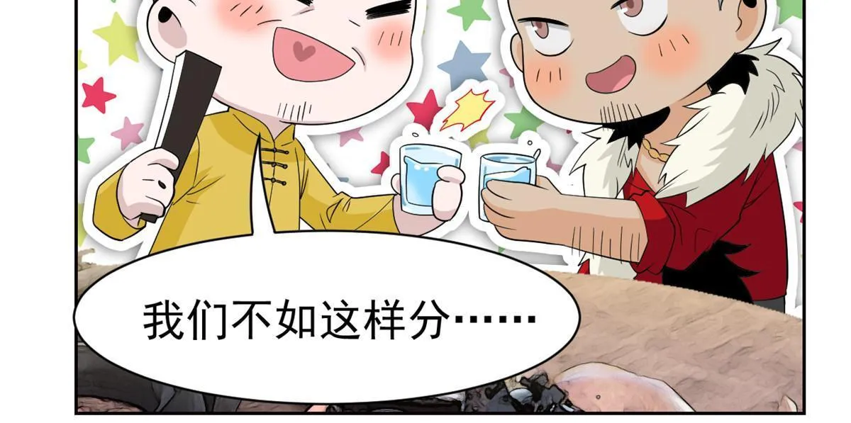 109 为了正义，觉悟很高 第30页