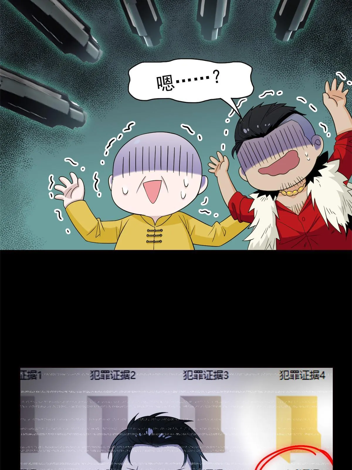 109 为了正义，觉悟很高 第33页