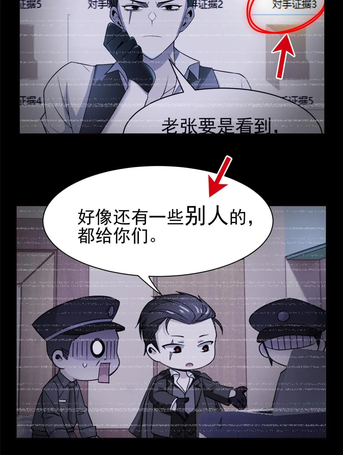 109 为了正义，觉悟很高 第34页