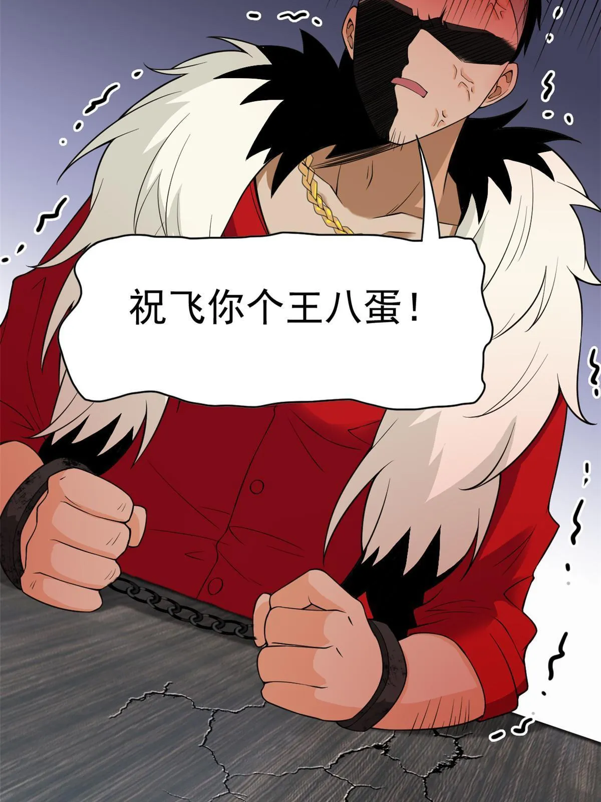 109 为了正义，觉悟很高 第36页