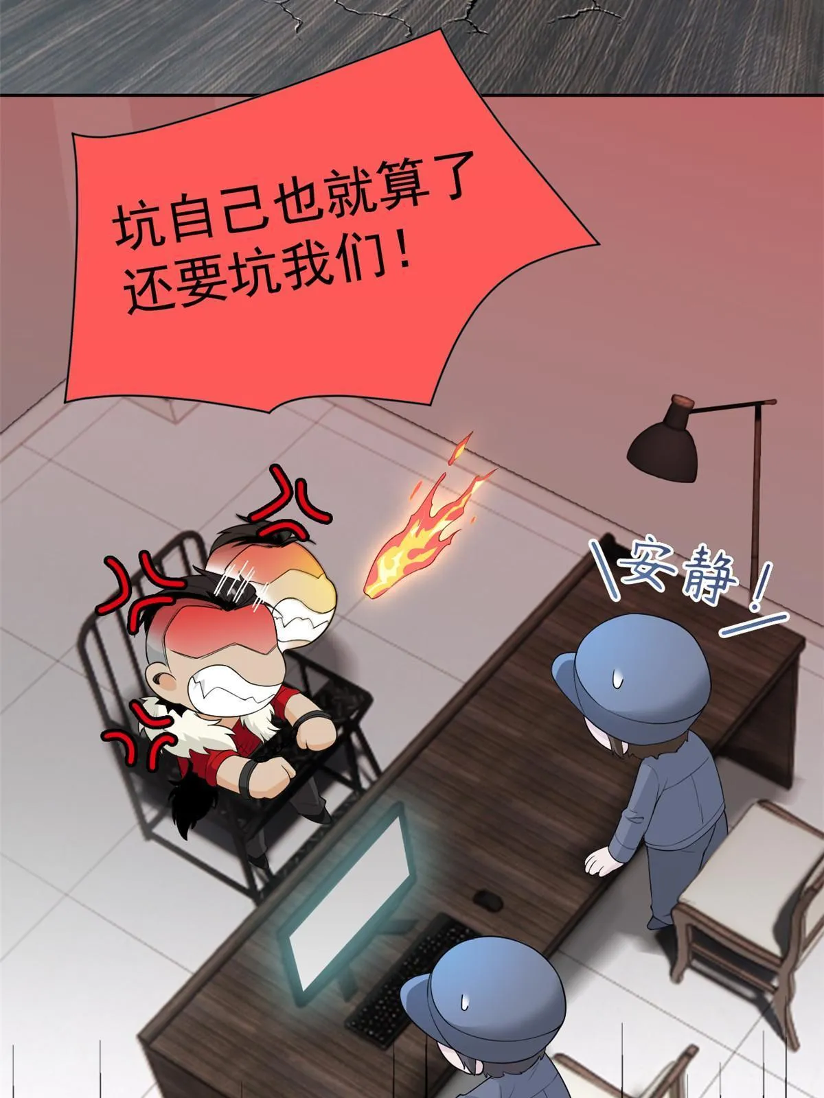 109 为了正义，觉悟很高 第37页