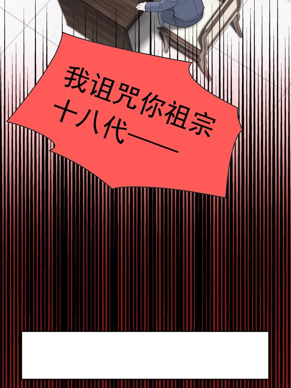 109 为了正义，觉悟很高 第38页