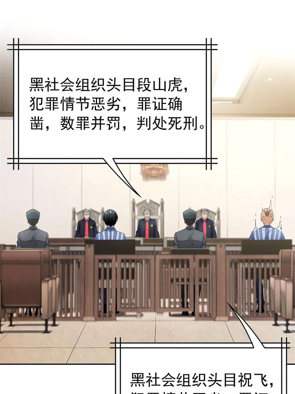 109 为了正义，觉悟很高 第41页