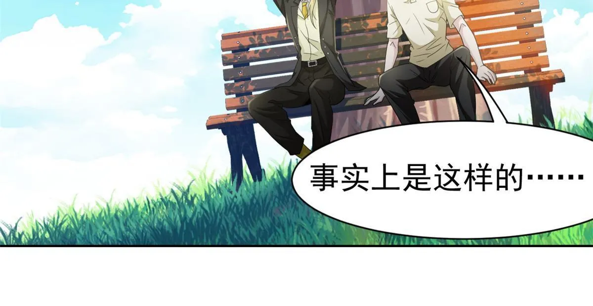 109 为了正义，觉悟很高 第45页