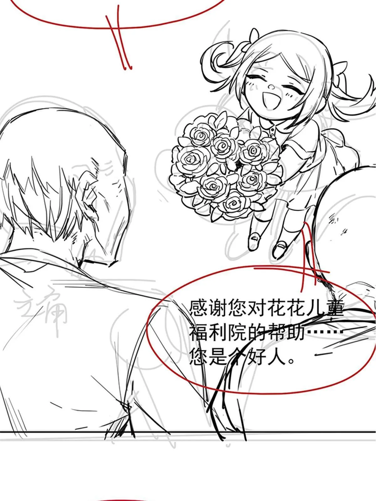 109 为了正义，觉悟很高 第55页