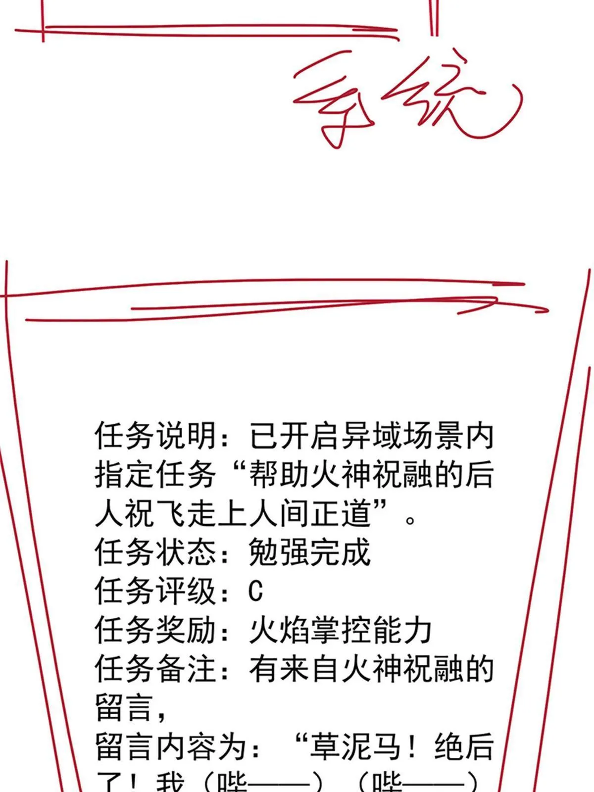 109 为了正义，觉悟很高 第57页