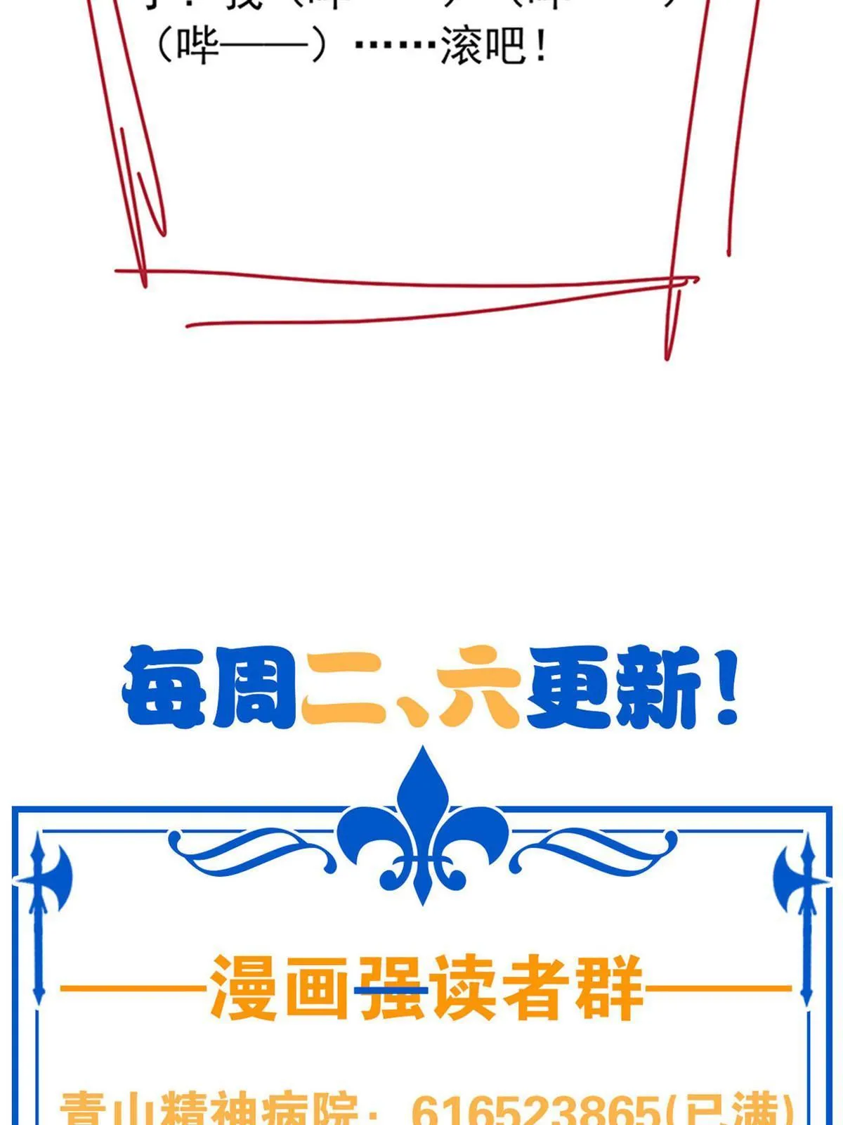 109 为了正义，觉悟很高 第58页