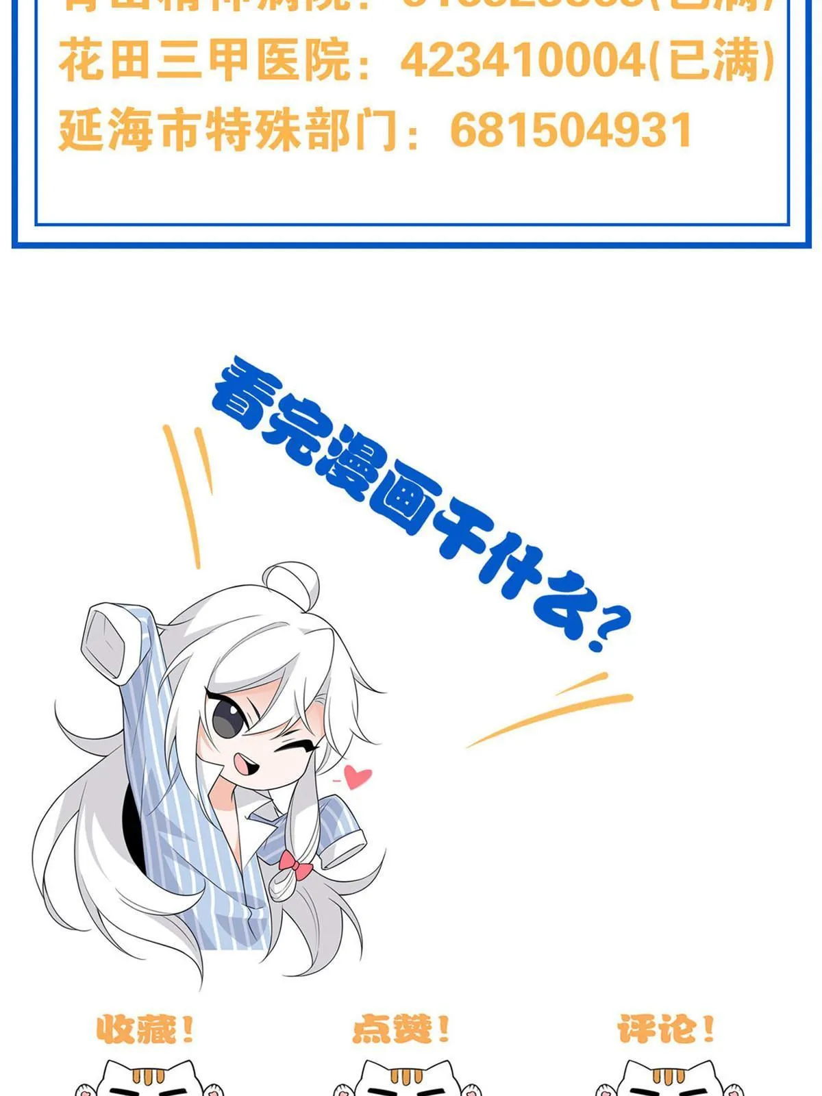 109 为了正义，觉悟很高 第59页