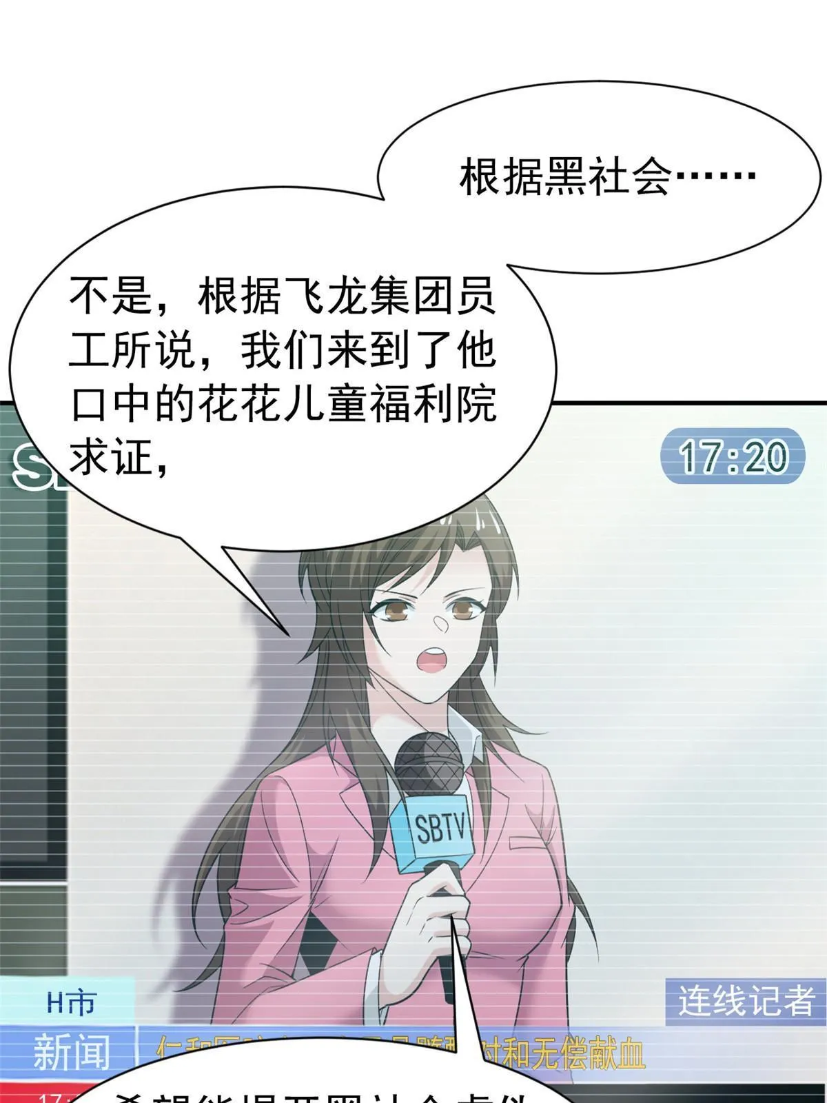 108 卧底只想，猫狗双全 第4页