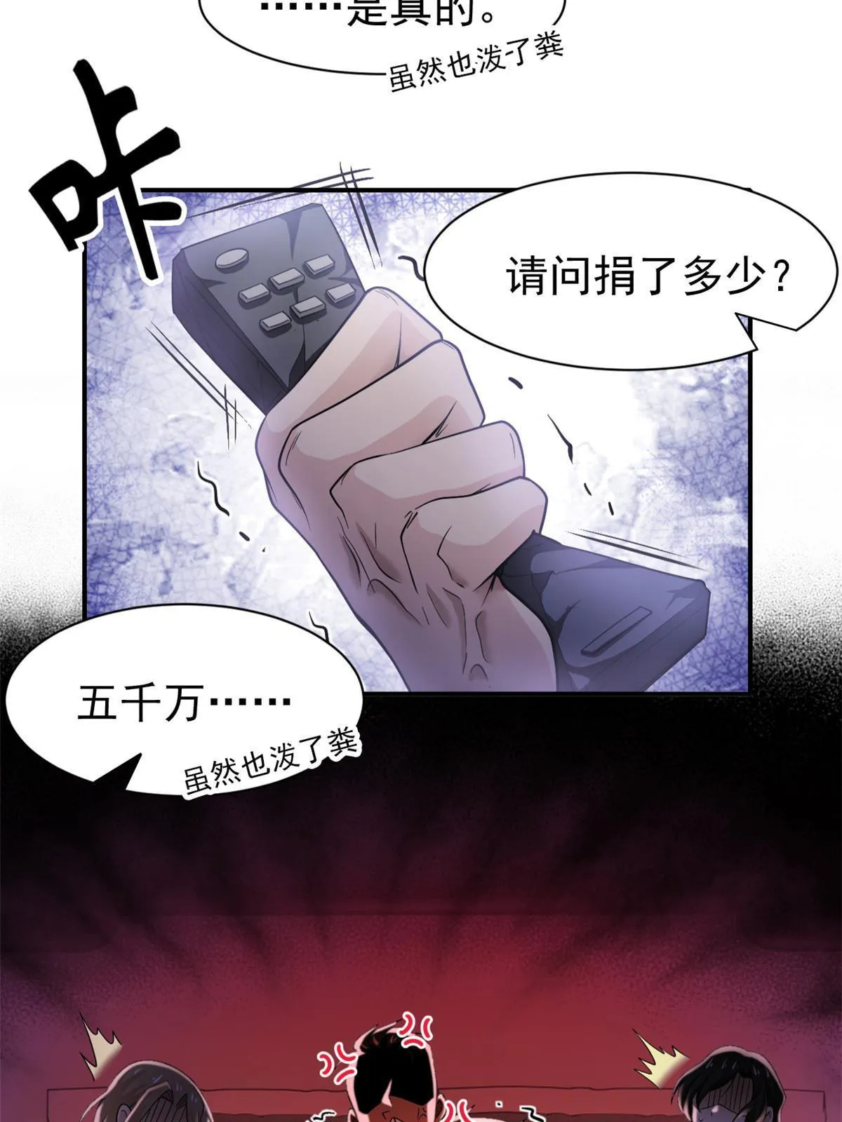 108 卧底只想，猫狗双全 第6页