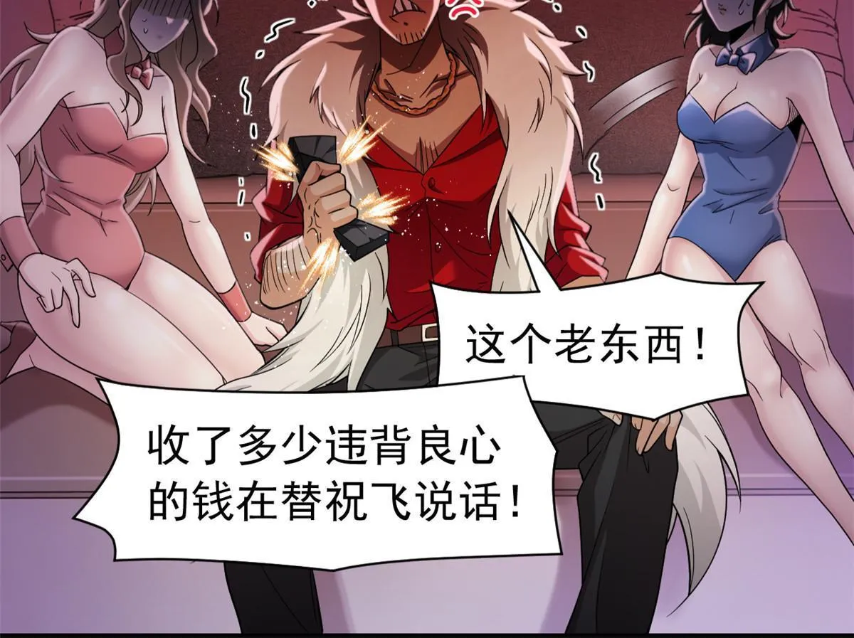 108 卧底只想，猫狗双全 第7页