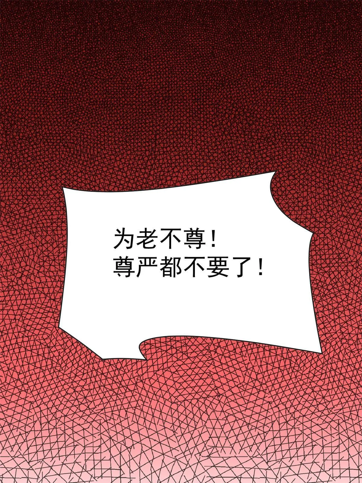 108 卧底只想，猫狗双全 第8页