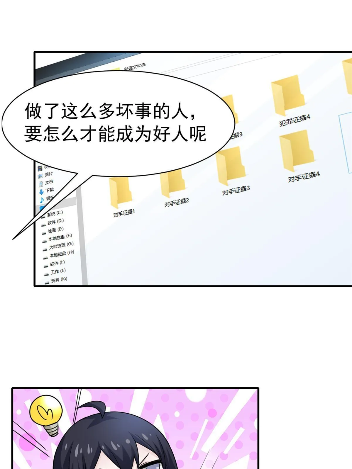 108 卧底只想，猫狗双全 第15页