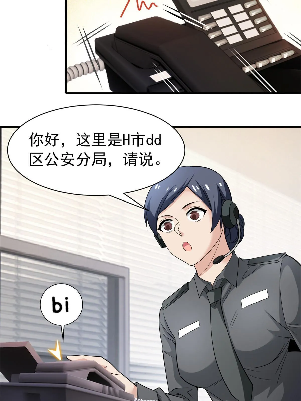 108 卧底只想，猫狗双全 第17页