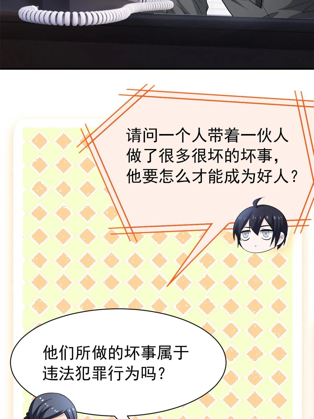 108 卧底只想，猫狗双全 第18页